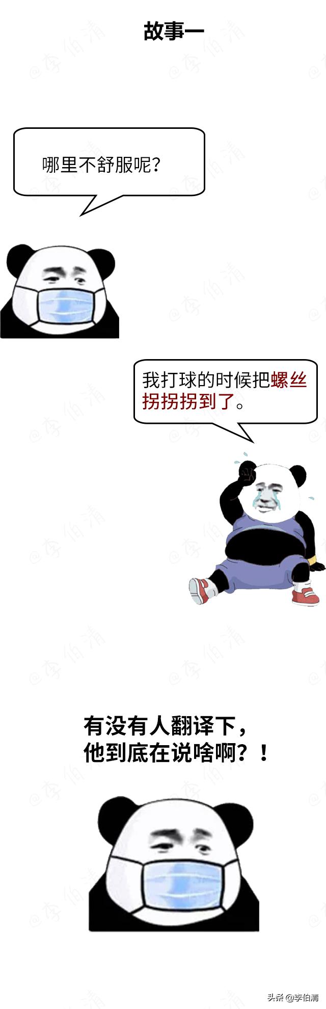 四川话真的就那么难听懂吗,揭秘四川话常用语的真实含义