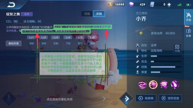 小乔s19出装最强输出,王者s19小乔更新了吗