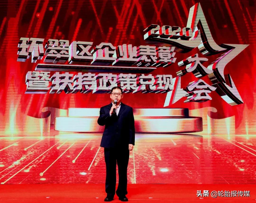 三角轮胎又获三项表彰