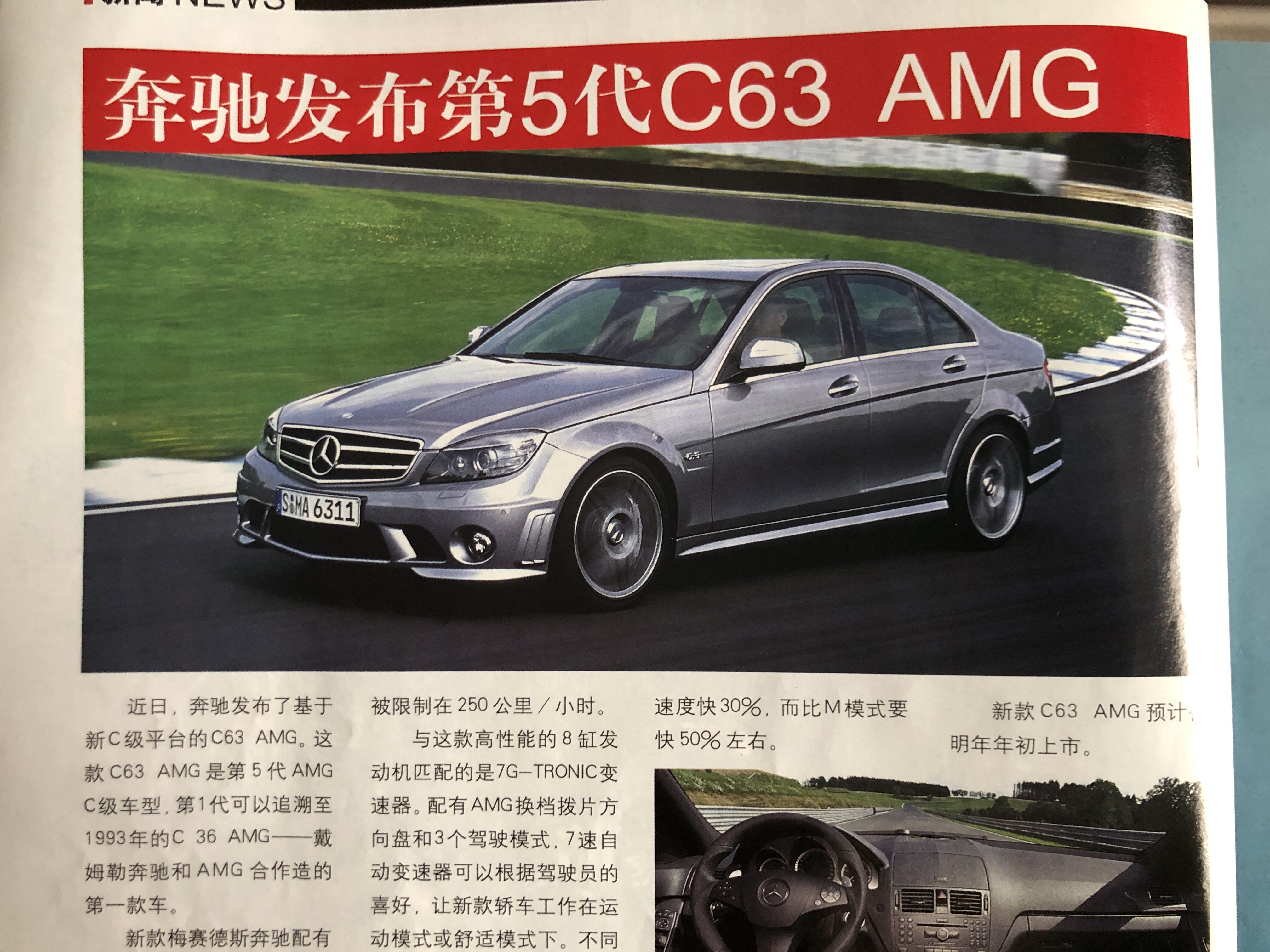 回顾13年前的汽车之友，那年迈腾刚刚国产，宝马X3竟是小型SUV！