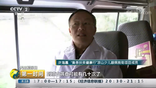 新视界眼科视力矫正,新视界专注视力健康