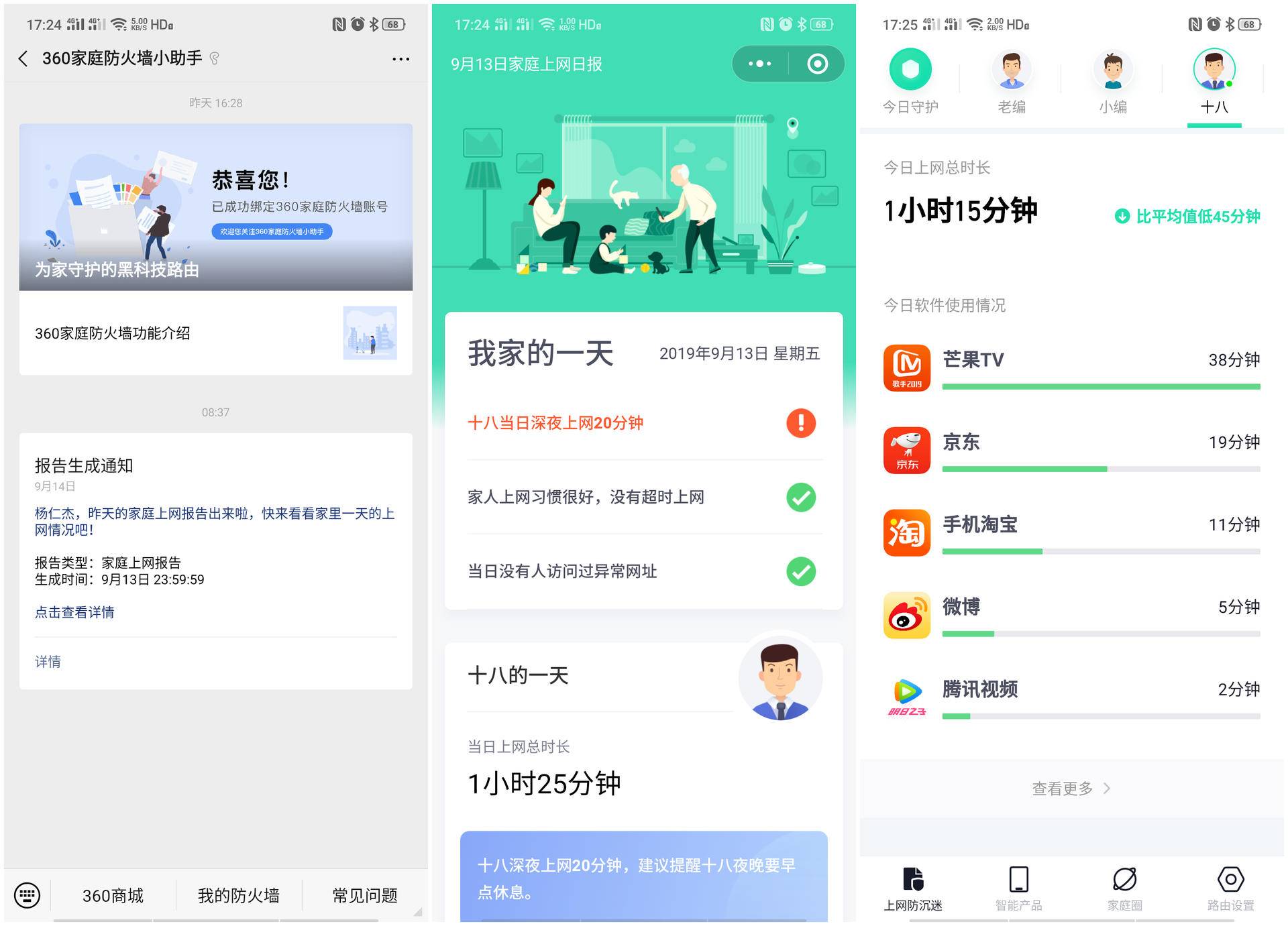 360路由v5s怎么没有双频合一,360路由v5s使用方法
