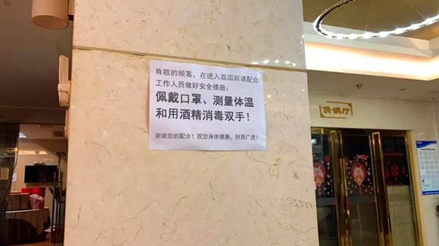 疫情期间加盟餐饮有风险吗,疫情期间适合加盟餐饮店吗