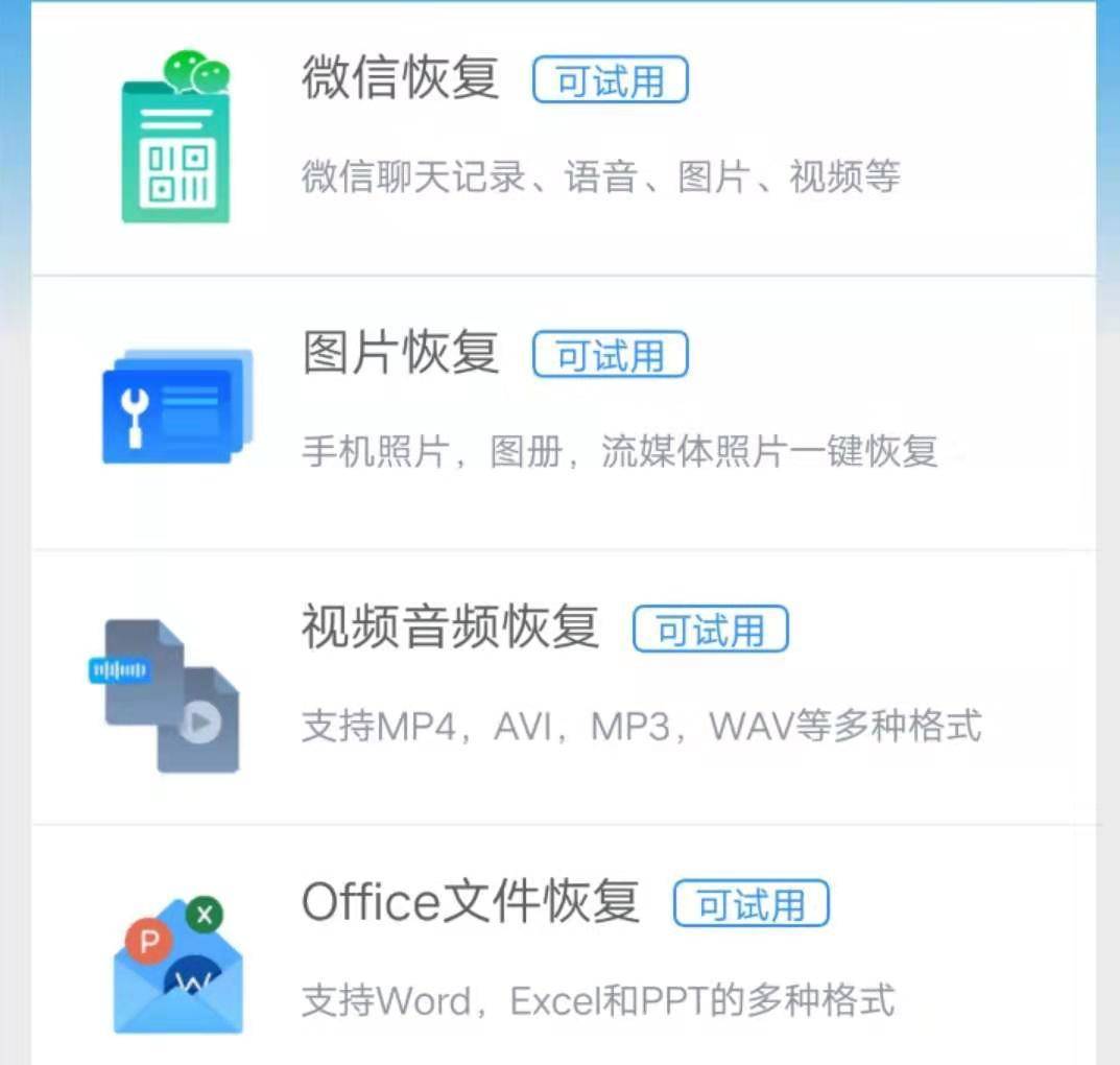 用什么app可以找回删除的照片,有什么软件可测试有没有被删