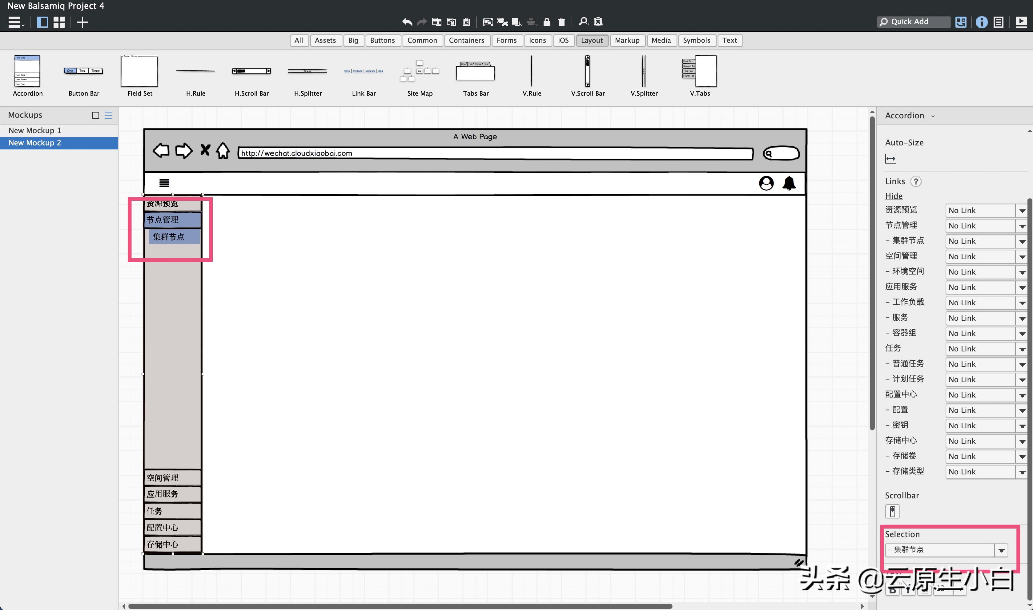 原型图绘制,用什么软件画原型图
