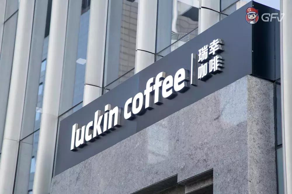 瑞幸和kfc咖啡谁的好喝,瑞幸咖啡奶盖茶上线真的好喝吗