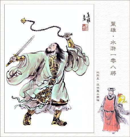 水浒传朱武事迹介绍,水浒传朱武主要经历概括