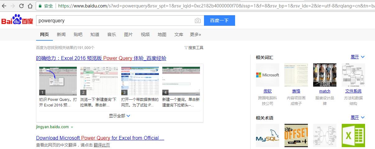 powerquery网页抓取,powerquery完整教程