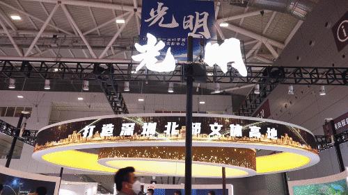 文化之源涵养创新沃土!光明这样让艺术之光照进科学之城