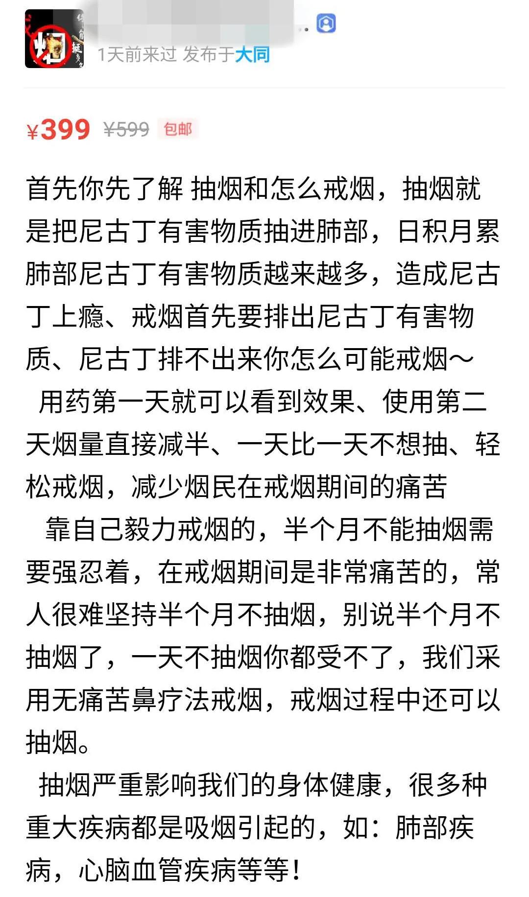 一旦加入戒烟鱼塘，每天都有人试图超度你