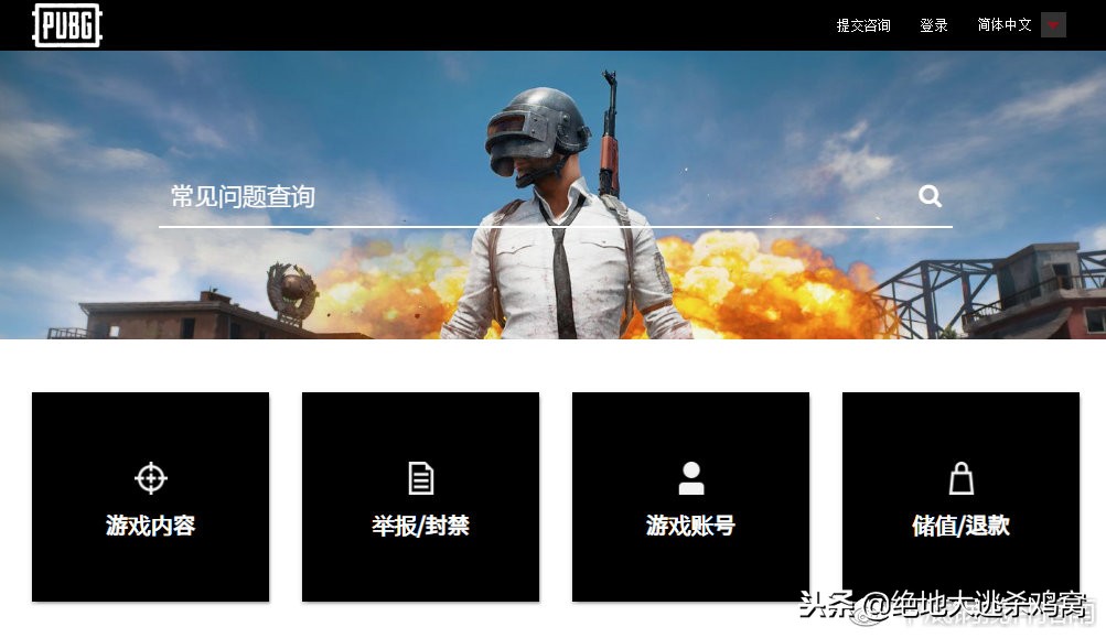 pubg雪地地图打法,pubg雪地图最新bug