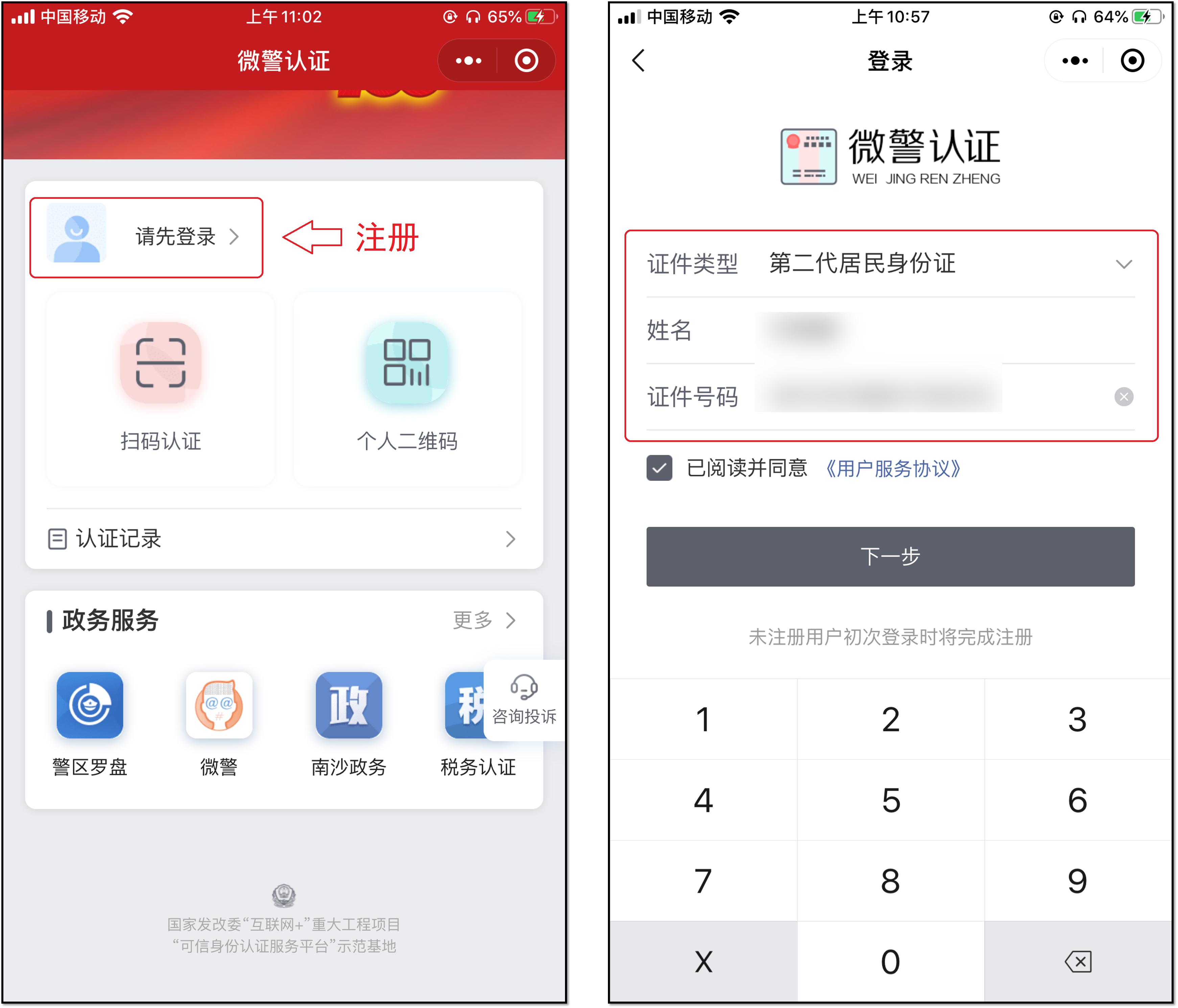 一分钟教你把身份证装进手机里,怎么把身份证扫描到1张纸上
