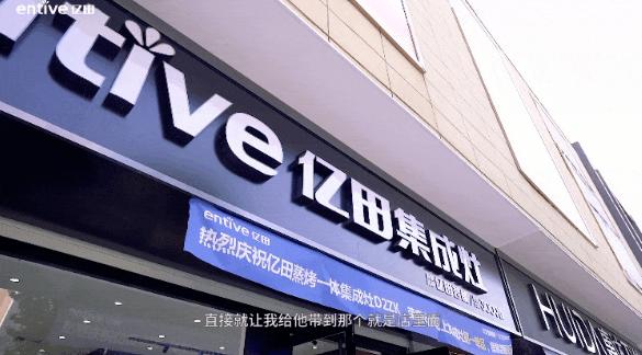 亿田集成灶炒菜效果,亿田集成灶官方旗舰店餐厨一体