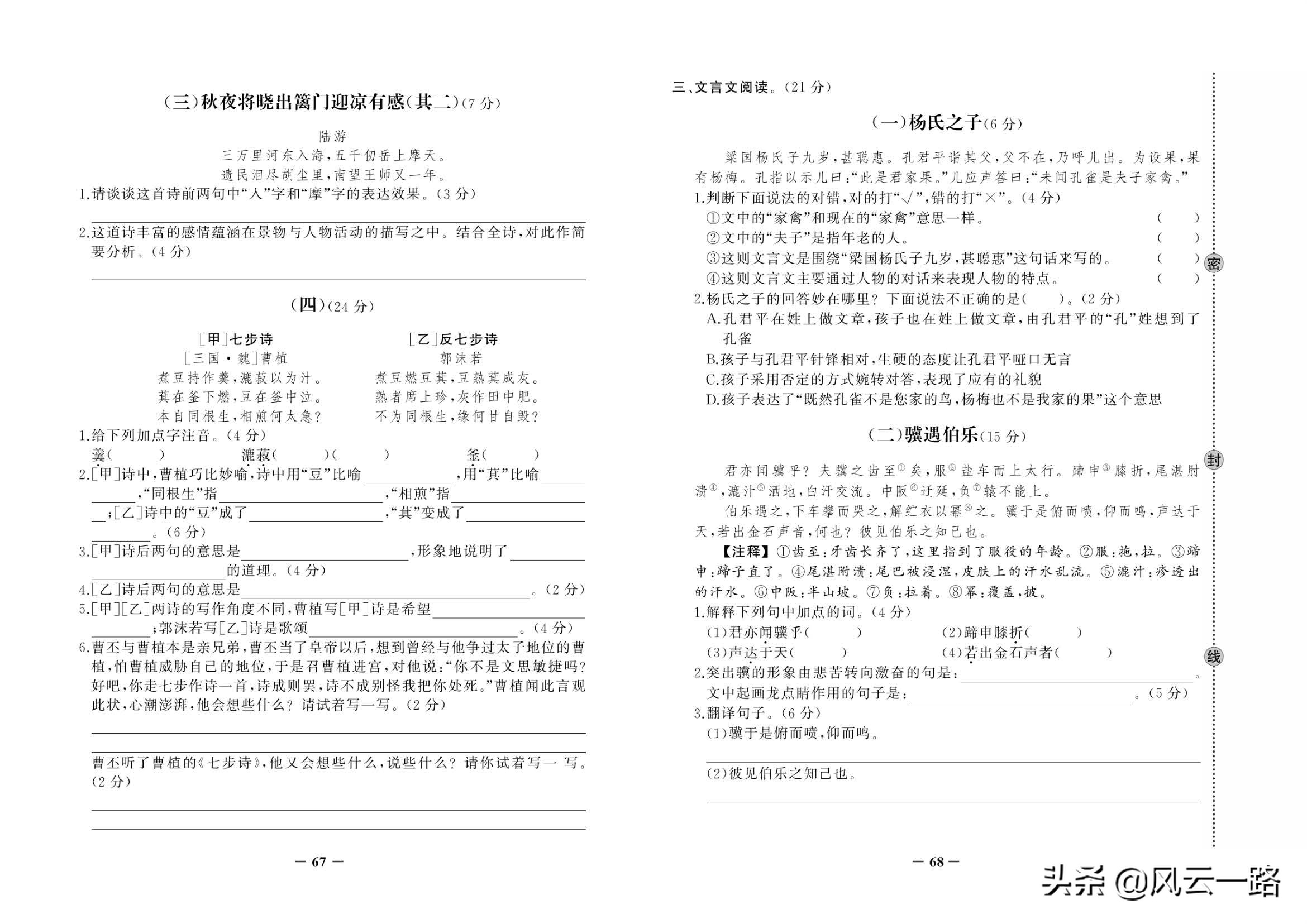 五年级课外语文文言文全部,寒假五年级下课外阅读理解文言文