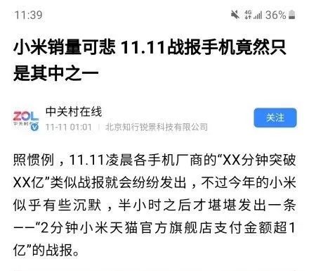 中关村在线直播翻车事件,中关村在线的爆料可信吗