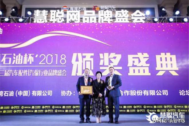 创势聚力海湾石油杯慧聪网2018汽配汽保品牌盛会闪耀上海