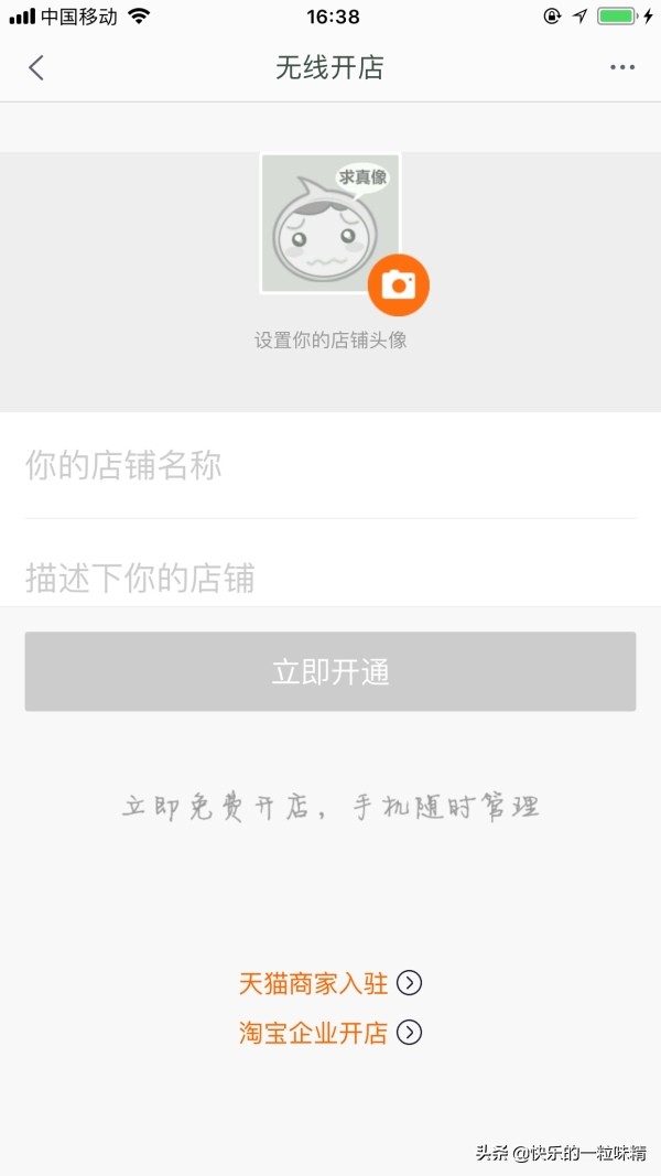 新手淘宝店开店流程,淘宝新手怎么开淘宝店铺教程