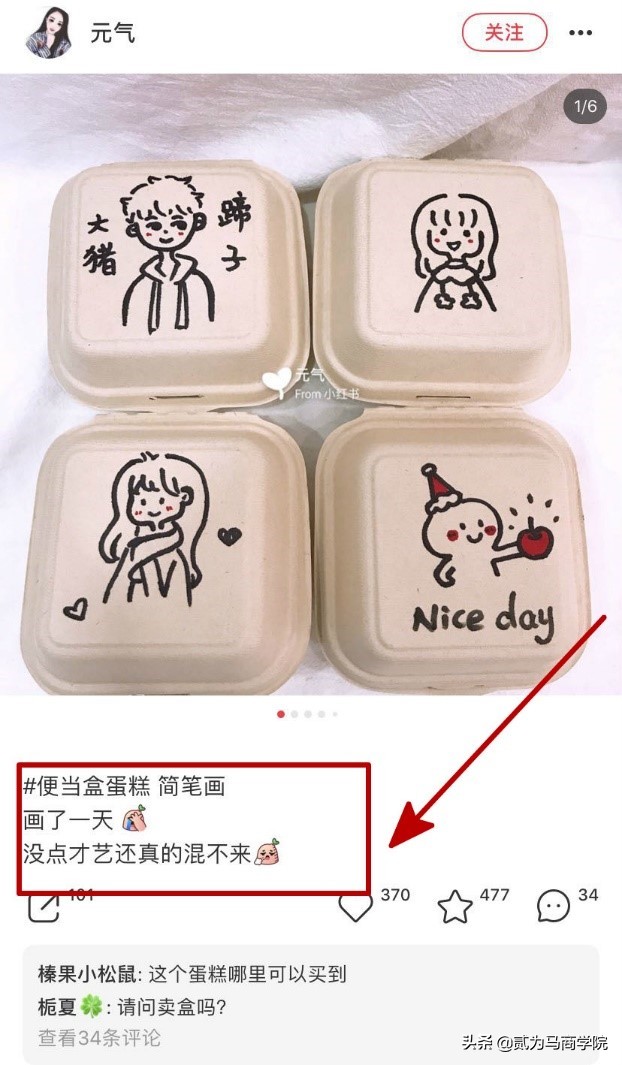 38元的网红便当蛋糕，真的是在卖图案吗？