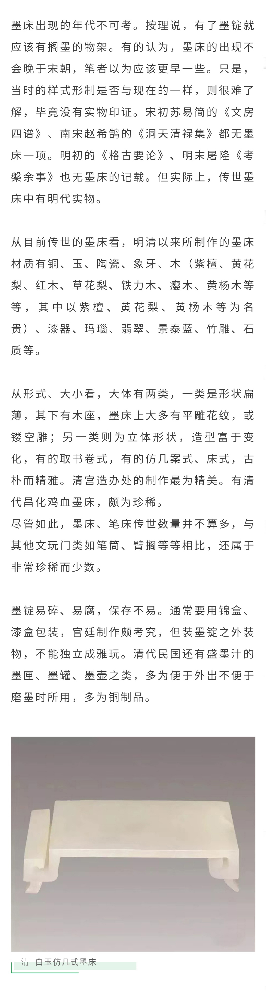 文房四宝里面的精品,古有文房四宝今有文玩六样