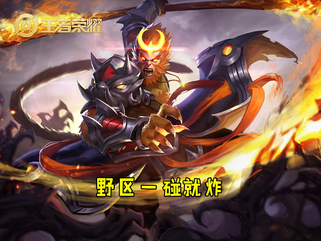 孙悟空高胜率,孙悟空胜率倒数第一