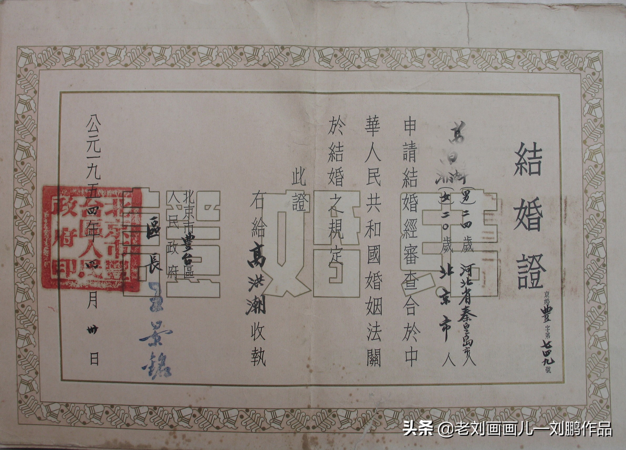 结婚证政策什么时候出现的,结婚证七年后的变化