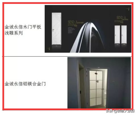 装修主材报价单明细表格全套,破天荒行情