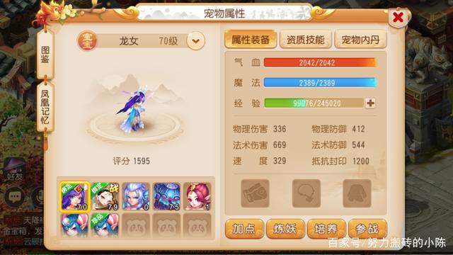 梦幻西游星辰之路任务怎么接,梦幻西游手游星辰之路投喂灵兽