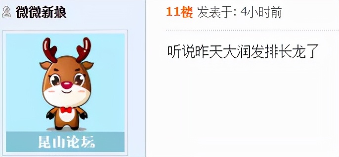 昆山限时特卖会,昆山大润发抢购