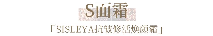 sisley618活动,sisley倒计时