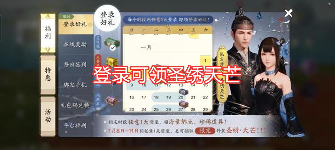 天刀手游：福利月活动开启，3款时装、金色伙伴，领取方法公布