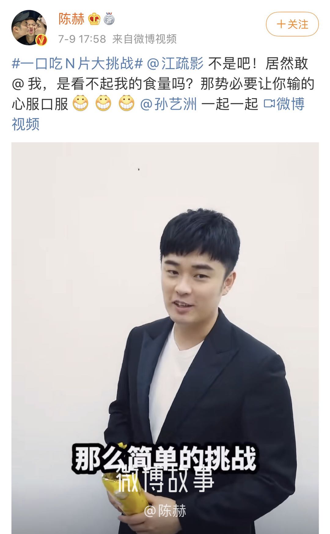 王源吃冰淇淋王俊凯吃了一大口,杨紫李现乐事波浪薯片