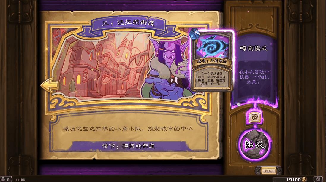 炉石传说冒险模式奖励一览2020,炉石传说最新冒险模式对应的奖励