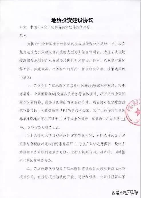 再迎重磅商业体！江北这里要开挂！五星级酒店、大型商超都来了