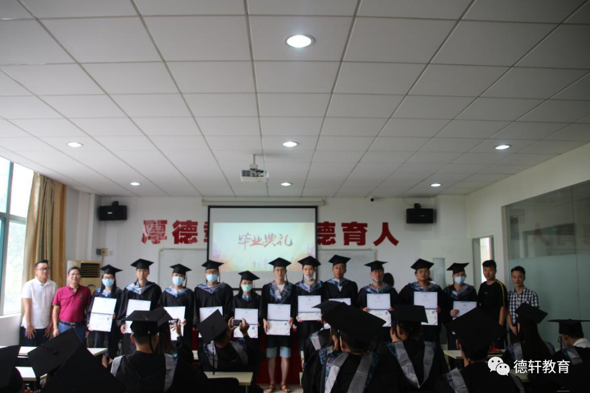 德轩教育2020届毕业典礼