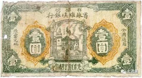 江山红印——鄂豫皖苏区银行的三枚印鉴