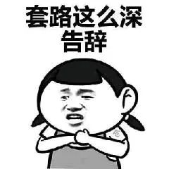 警方提醒网贷诈骗九种陷阱安全,新型网贷被骗2万