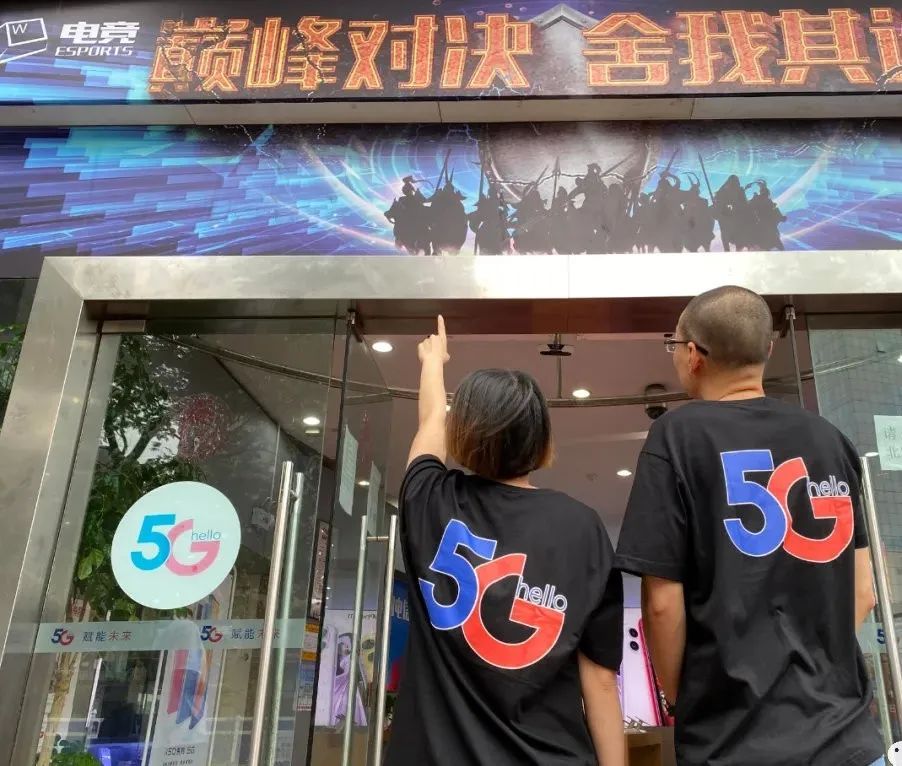 中国电信电竞,中国电信线下营业厅