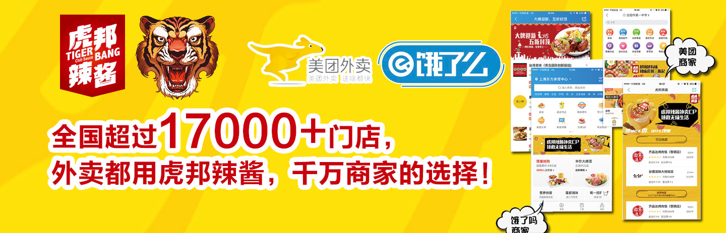 虎邦辣酱有添加剂吗,虎邦辣酱添加剂