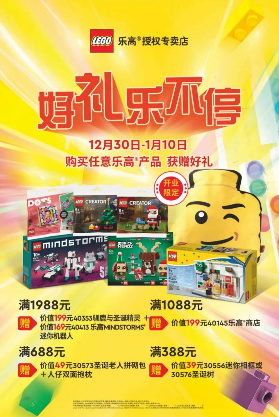 北京王府井乐高旗舰店视频,乐高王府井旗舰店定制小人