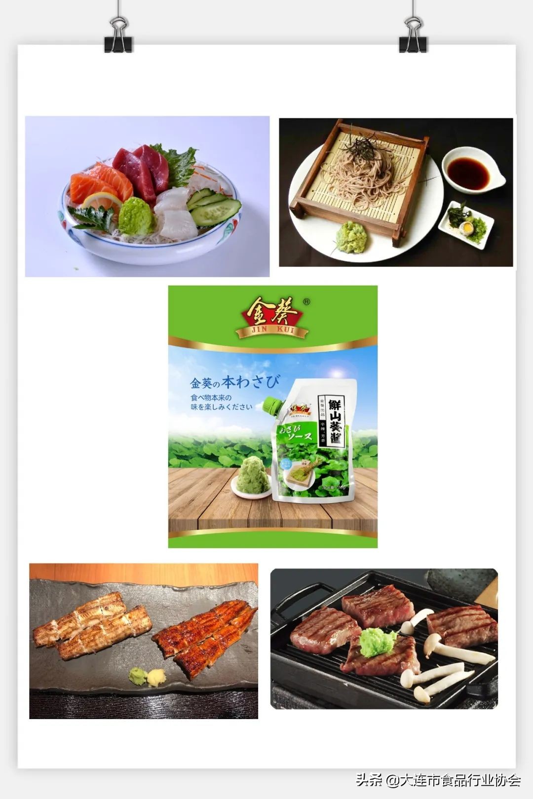 大连食品行业协会视频,大连食品行业协会秘书处