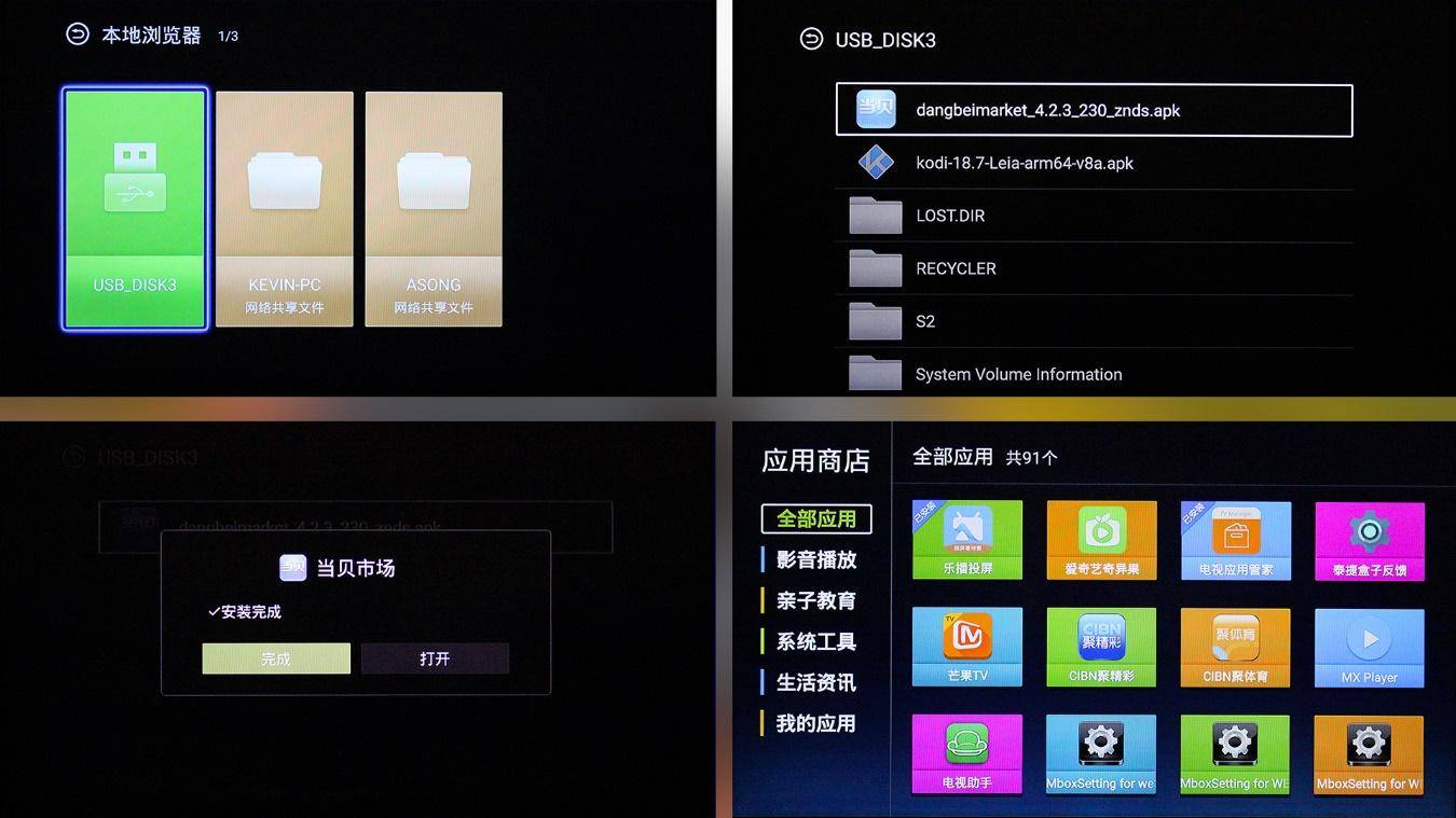 泰捷we40电视盒子使用,泰捷we40盒子功能