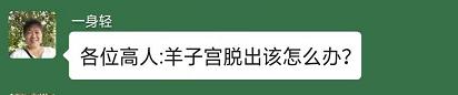 羊子宫脱出怎么办,羊子宫脱出几天能缩回去