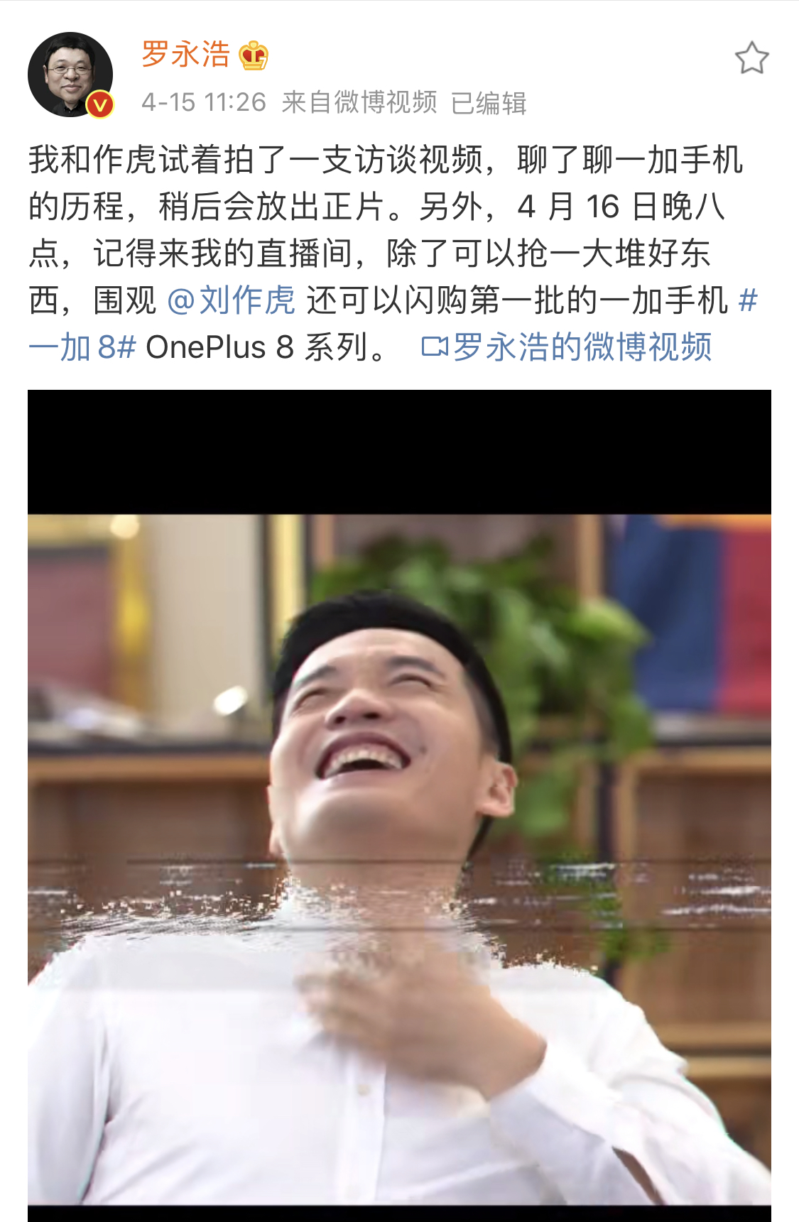 老罗和刘作虎最近的消息,老罗访谈视频刘作虎