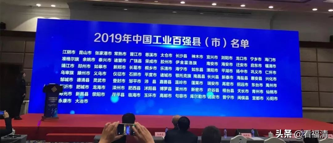 福清经济强镇排名,福清第三产业增速