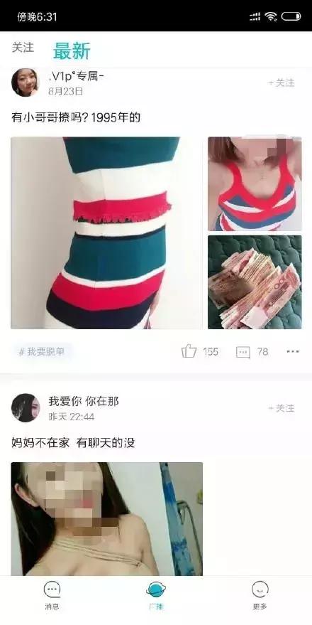 “*弹子**短信”火了！但这些死在微信下的社交应用你们还记得吗？