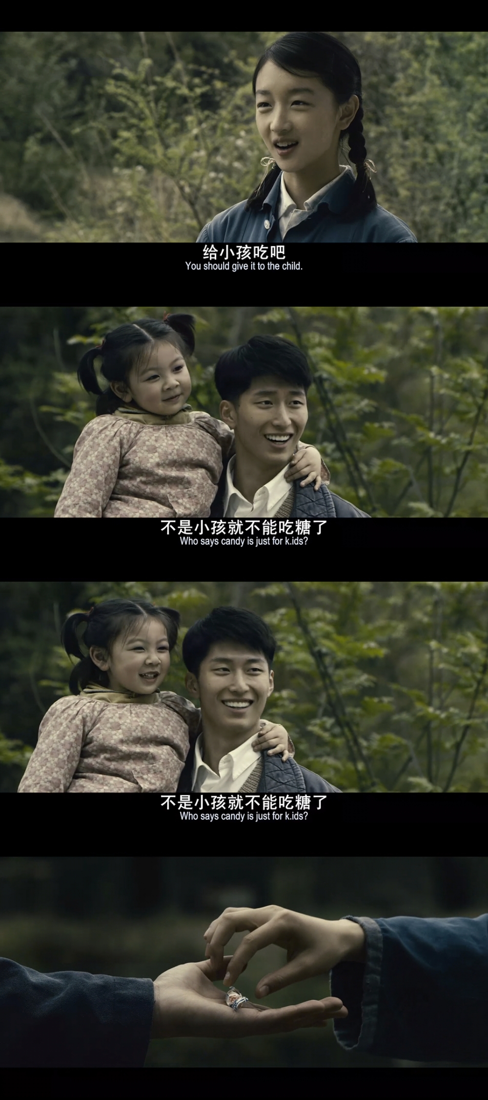 山楂树之恋短文,山楂树之恋你的喜好