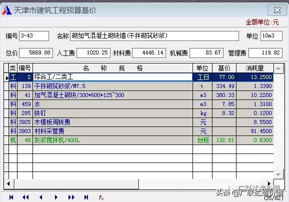砌筑工程综合单价一般多少,砌筑工程正常利润是多少