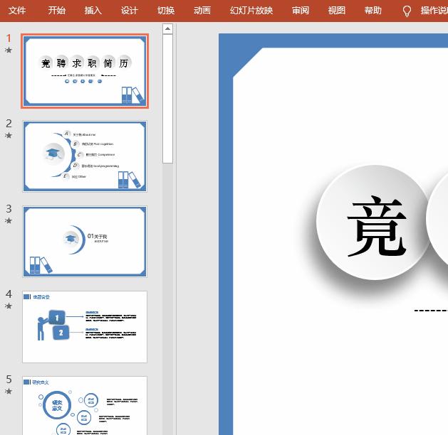 ppt怎么批量换背景图片,ppt如何批量更换背景图片