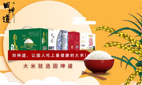 大米怎么代理加盟,田坤道粮油加盟实体店靠谱吗