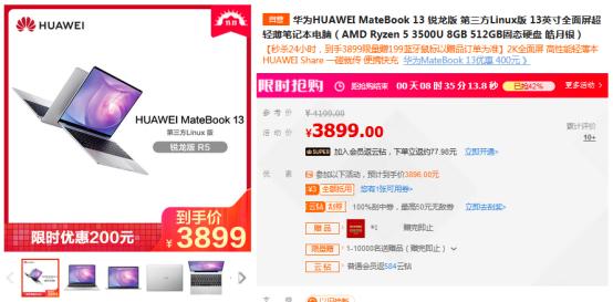 华为强势发力电脑平板领域，在苏宁双十一秀战绩